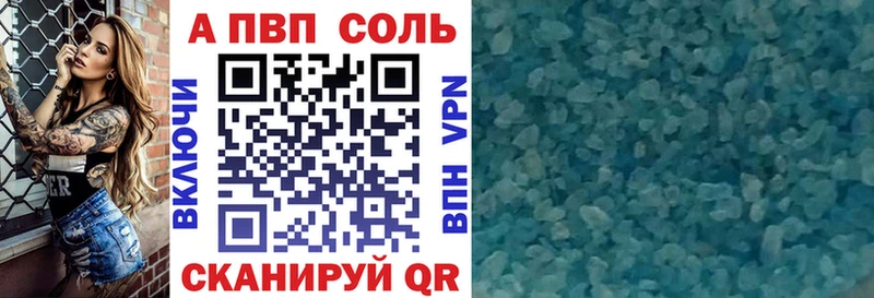 Alpha PVP кристаллы  Свирск 