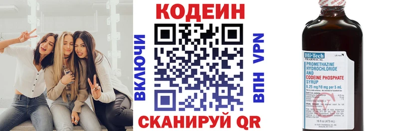 Кодеин напиток Lean (лин)  мориарти какой сайт  Свирск 