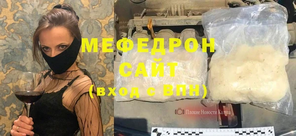 мяу мяу мука Аркадак