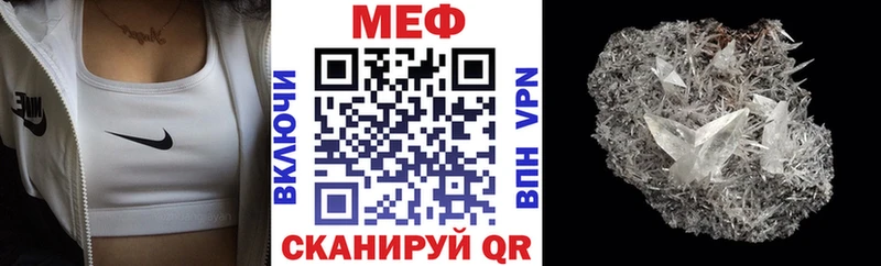 МЕФ VHQ  Свирск 