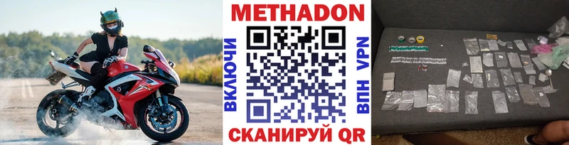 МЕТАДОН VHQ  Свирск 